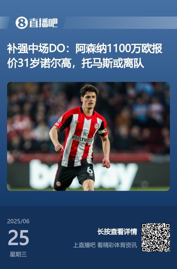 Fast! Arsenal s offer of 11 million euros yesterday was high, and the agreement reached in less than 8 hours