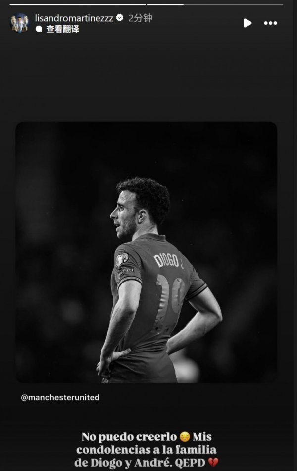 Lisandro s social media mourns Jota: I can t believe all this, I hope Jota and Andre will rest in peace