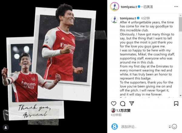 Fu an Jianyang social media bid farewell to Arsenal: Always proud of being a member of the Gunners