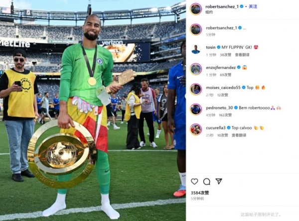 Selected the best goalkeeper in the tournament! Robert Sanchez shows the Club World Cup championship trophy and gold gloves