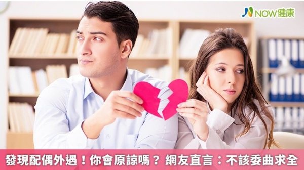Discovering a spouse s affair! Will you explain it? Netizens said bluntly: Don t compromise