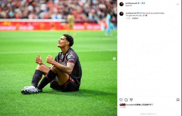 Bundesliga debut scored, Kanssa posted a photo to pay tribute to Jota: The goal is dedicated to you, No. 20 ❤️