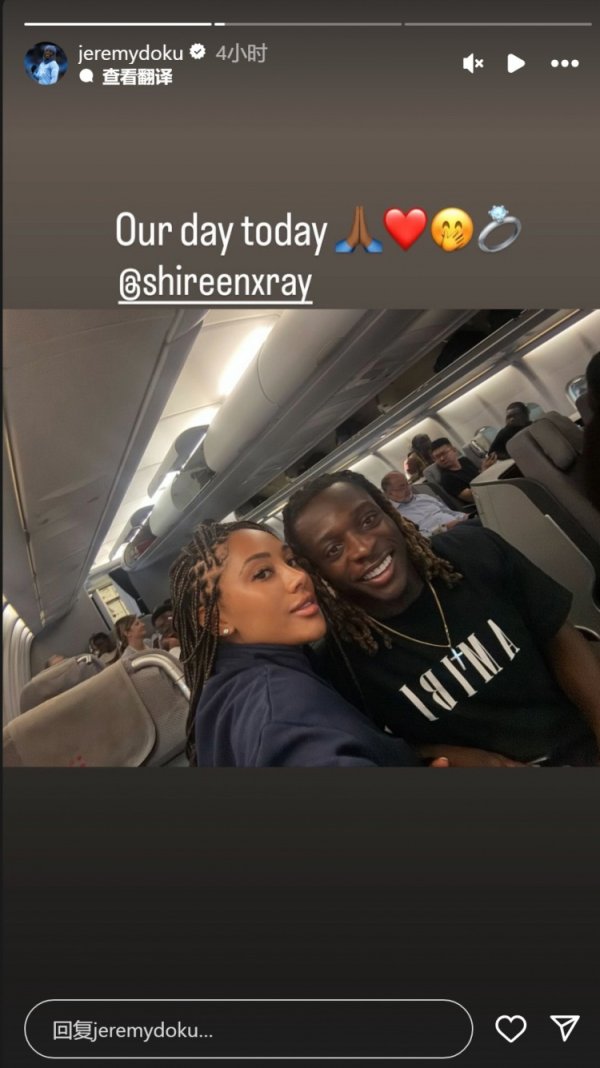 Happy wedding! Doku posted a photo with his fiancée on social media and announced that the wedding will be held today