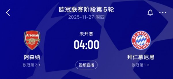 Battle for the top spot! Kimmich: We will have to see where we are in the next game against Arsenal